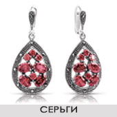Серьги
