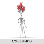 Сувениры